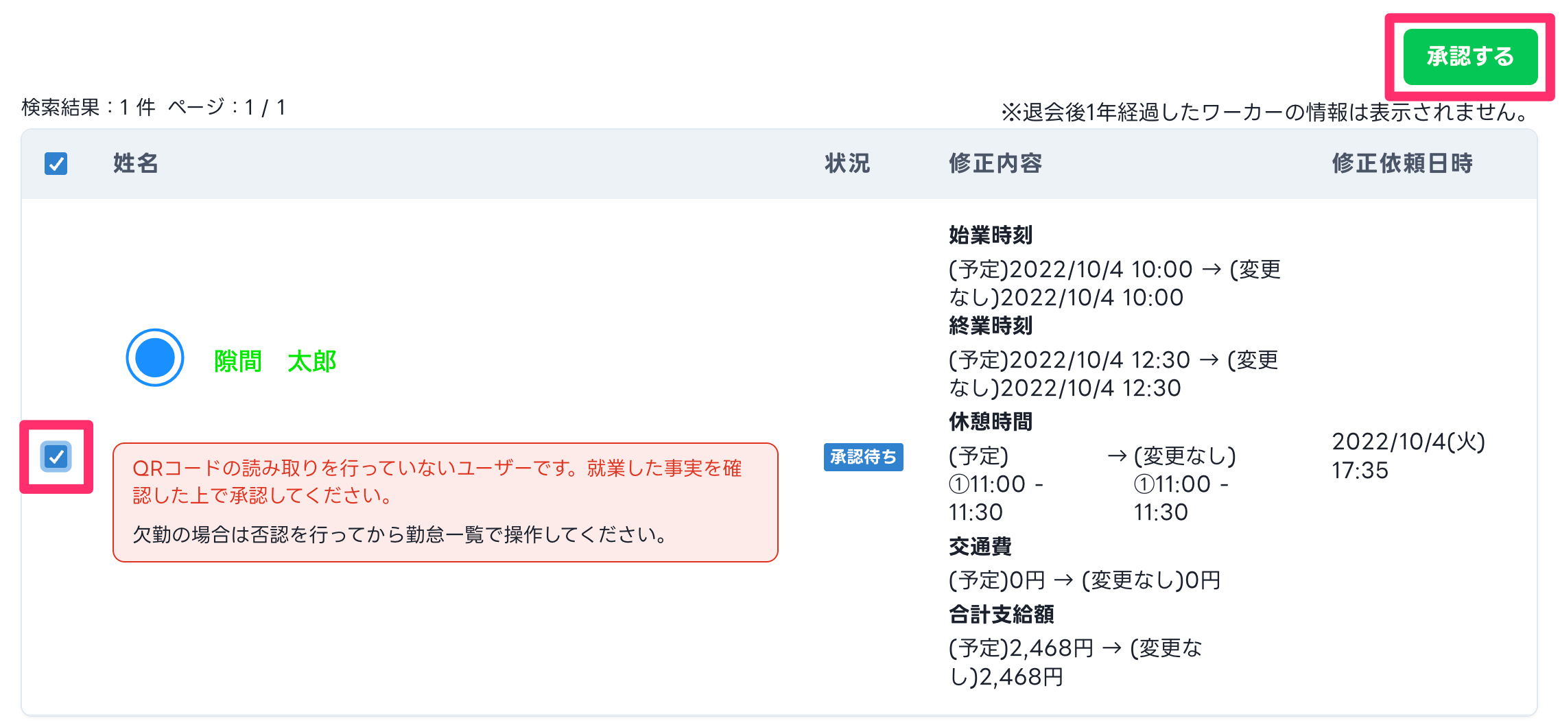 おまとめ専用／時間ある時にお願いいたします。 楽天市場】サインマグネットステッカー【不在時は宅配BOXへ