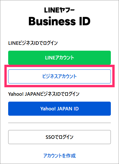 2段階認証をオフにしたいです – LINEスキマニ ヘルプページ